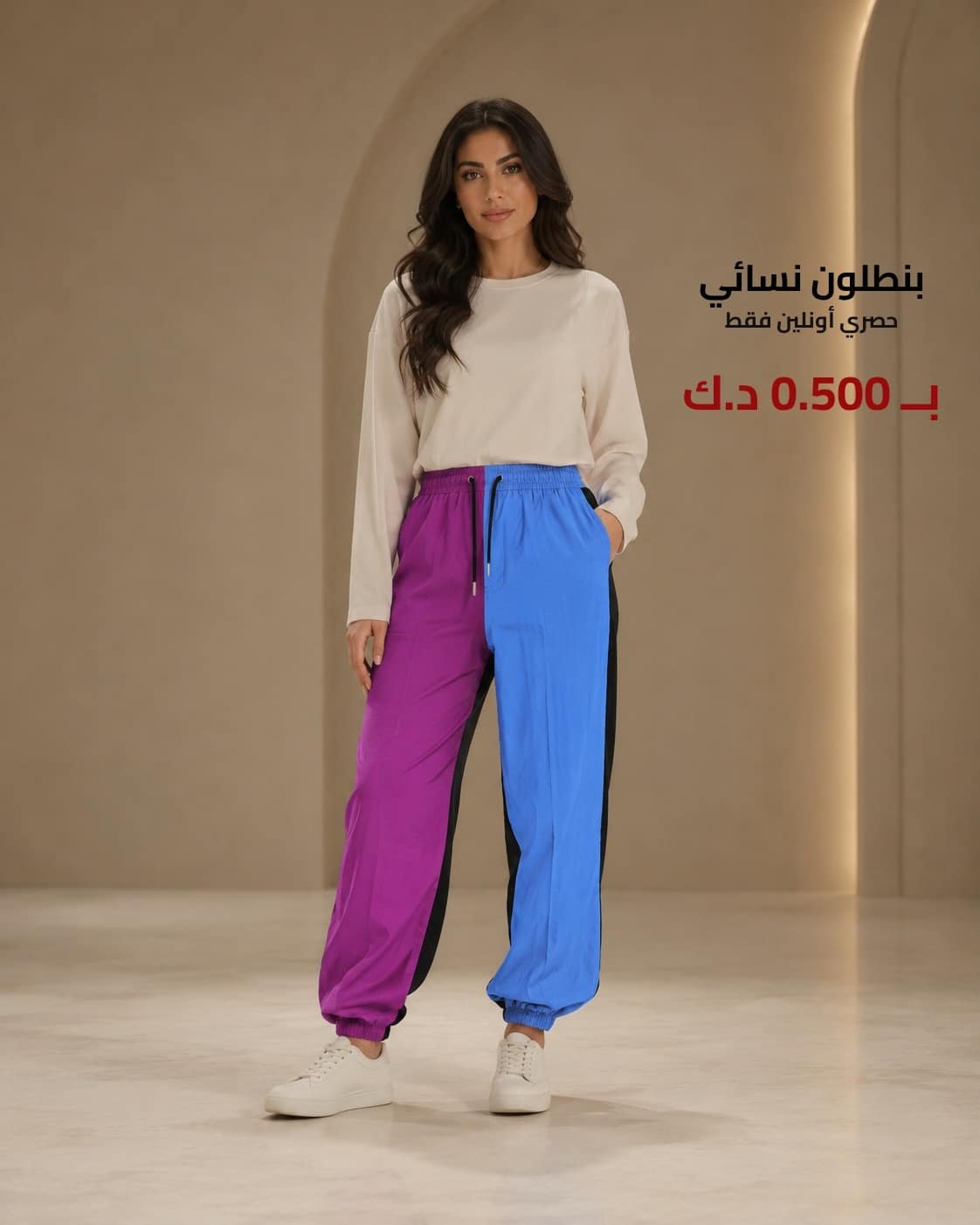 بنطلون نسائي بنطلون نسائي
